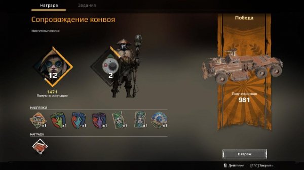 CROSSOUT