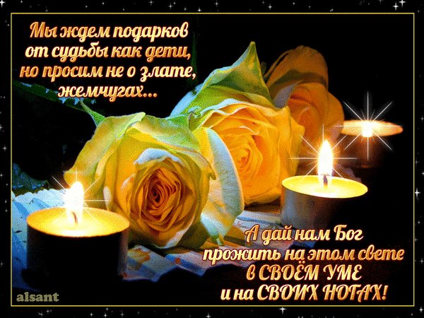 Анимированная открытка ждем подарков