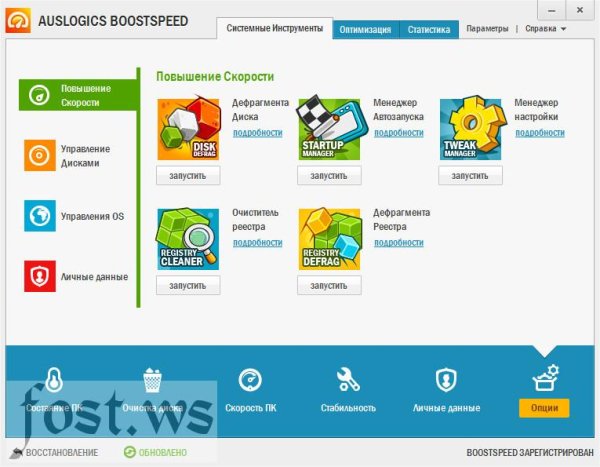 BoostSpeedP-7.0