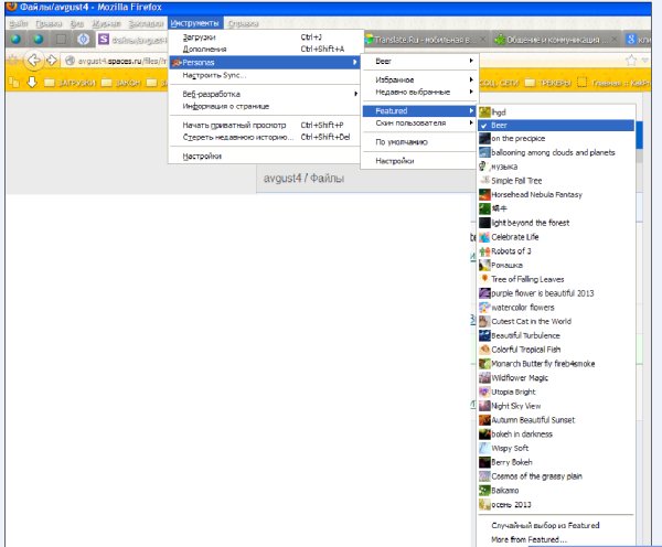 PersonasPlus1.7.2.1addon-10900-latest