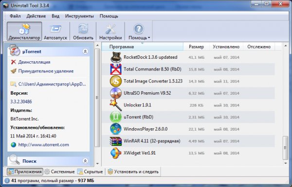 Uninstall Tool v3.3.4 Portable by Dodaka