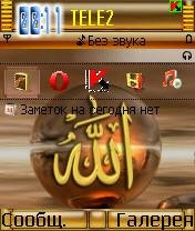 Allah