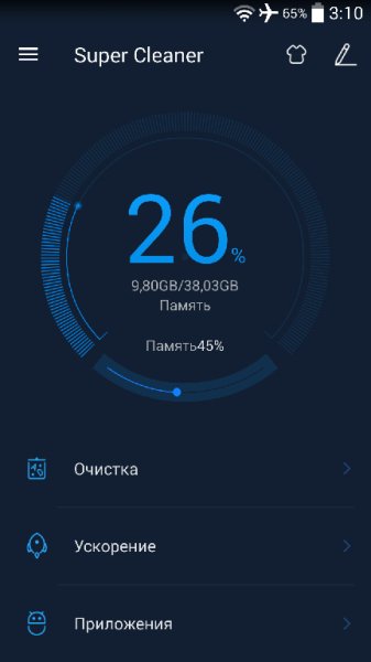 Super Cleaner v. 1.7.8 1415061