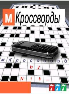 m krossvordy