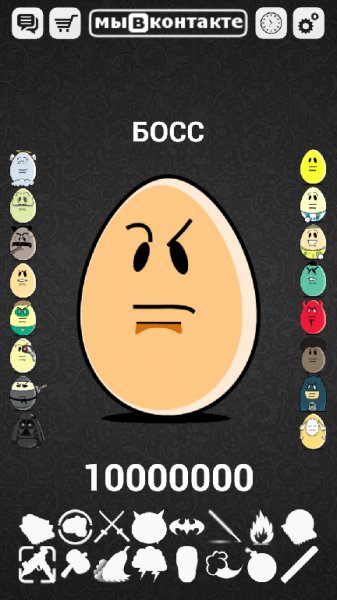 egg2 Mod