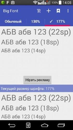 Big Font v2.54