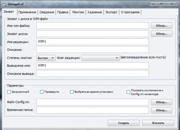 Gimagex 2.0.14.0 Ru