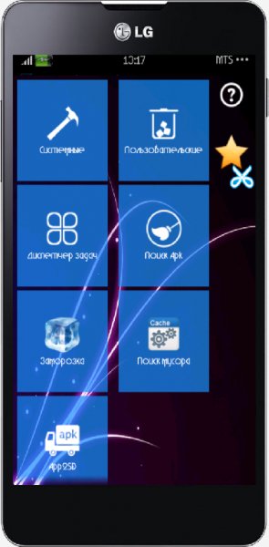 RootAppDeleteVIP 6.9.28 Russian