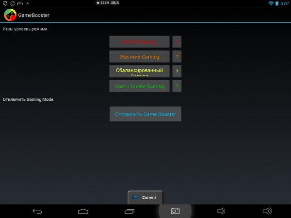 GameBooster 1.4