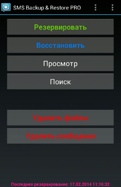 SMS Backup Restore PRO v7.05 3DM MOD