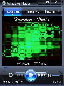 51 Windows media vis s
