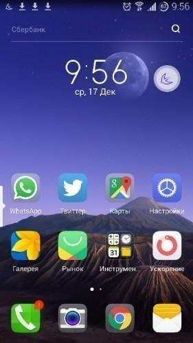 APUS Launcher v1.6.12 Build-47