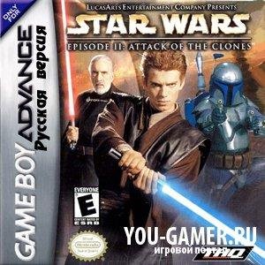 Star Wars Episode II - Attack of clons