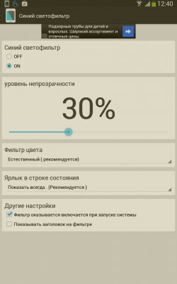 Blue Filter 1.68