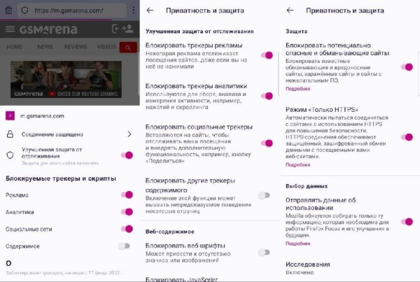 Firefox-Focus-100.1.1