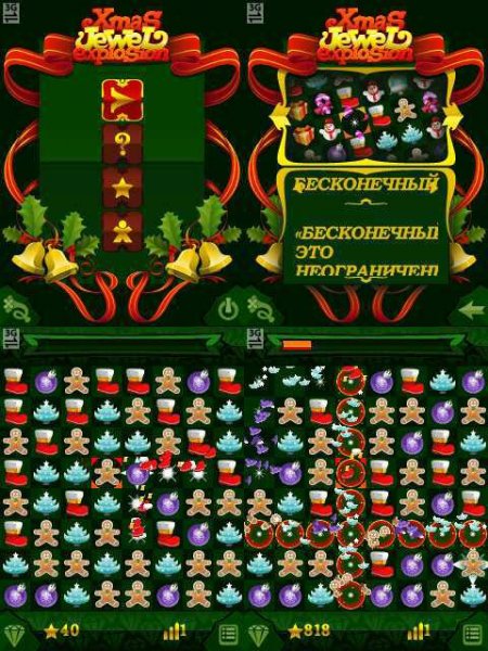 XmasJewelExplosion 320x240 rus