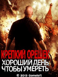 A Good Day To Die Hard