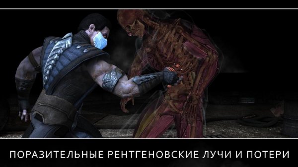 Mortal Kombat X v1.8.1 [Mega Mod] .Adreno
