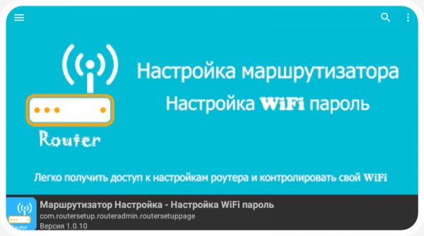 Настройка маршрутизатора 1.0.10