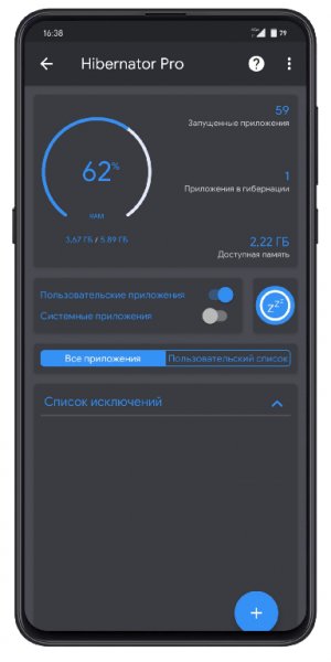 Hibernator v2.15.1 [Pro][Mod]