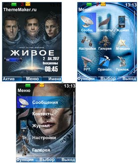 ЖИВОЕ