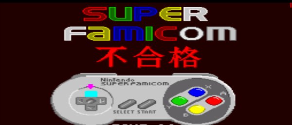 Controller Test Cartridge (J) [!]