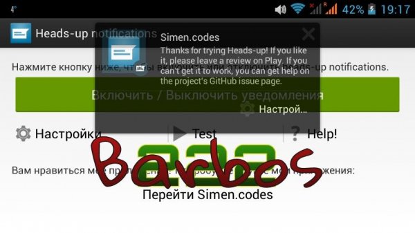 Heads-Up-notifications v.1.9.2.b