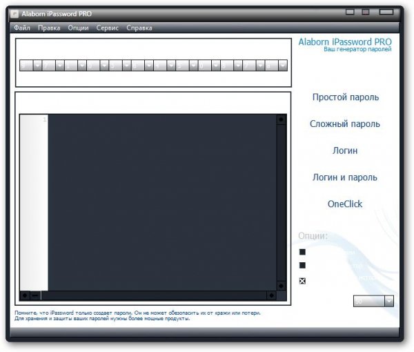 alaborn ipassword 522 portable rus
