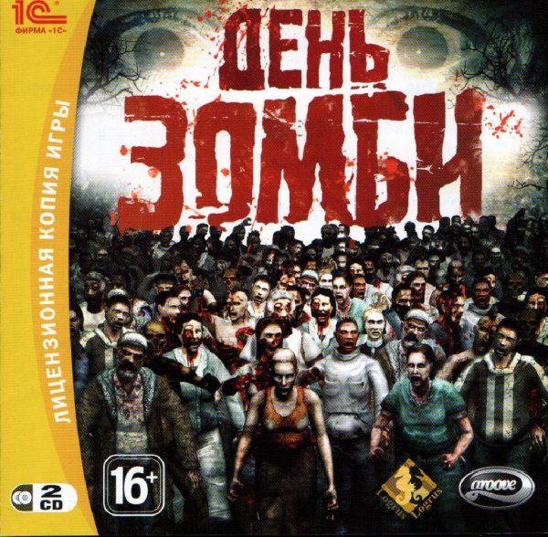 Day of the Zombie.part01