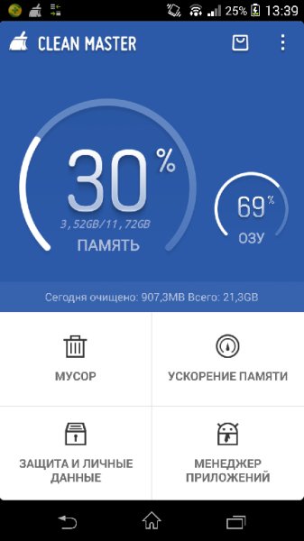 Clean Master 5.0.0 build 50001894