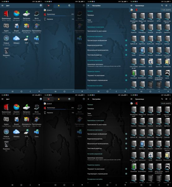 Фм+.v3.3.3 blue bg(2103033)ru.premium.mod