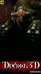 3d Drozh 360x640