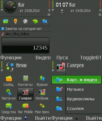 PalmPreNB (8.1)
