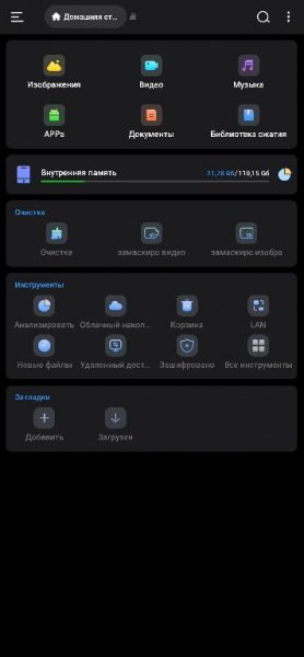 ESuperFile Pro 1.2.1 build 15 Mod