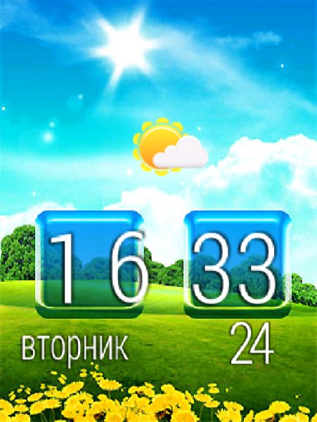 1 День-ночь