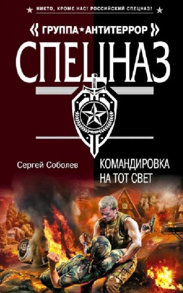 соболев