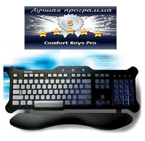 Comfort Keys Pro 7.0.3.0