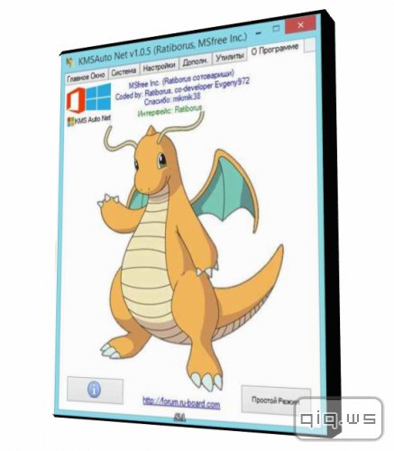KMSAuto.Net.v1.0.6.ru