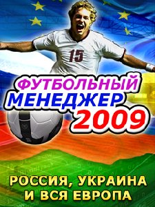 football manager 2009 russia ukraine eur