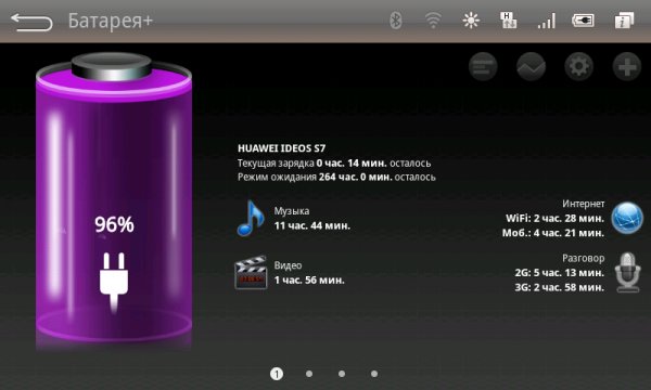Battery HD PRO v1.34 RUS