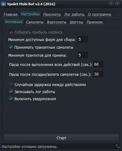 Vpolet Mobi Bot v2.4