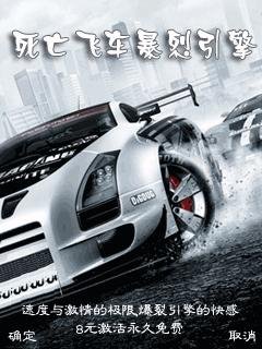 Speed DeathK790