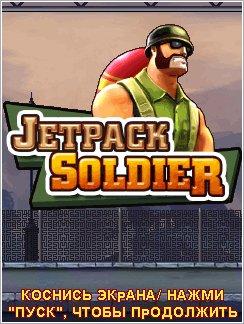(Rus) Jetpack Soldier 240x320
