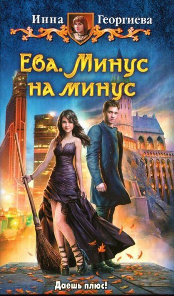 1 Минус на минус