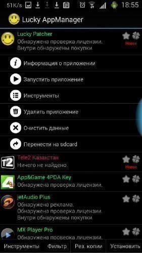 Lucky AppManager v1.11.0