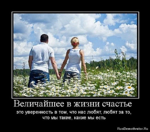 СЧАСТЬЕ...