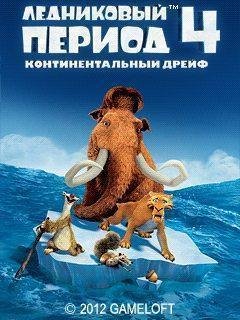 IceAge4ContinentalDrift Elm