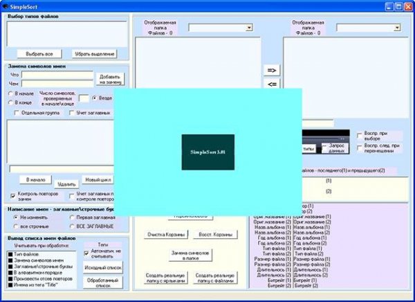 SimpleSort 3.01