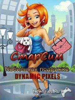 StarSim