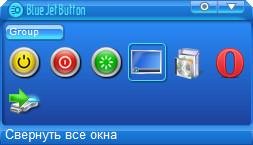 Blue Jet Button 2.2.1.5 RePack+Portable